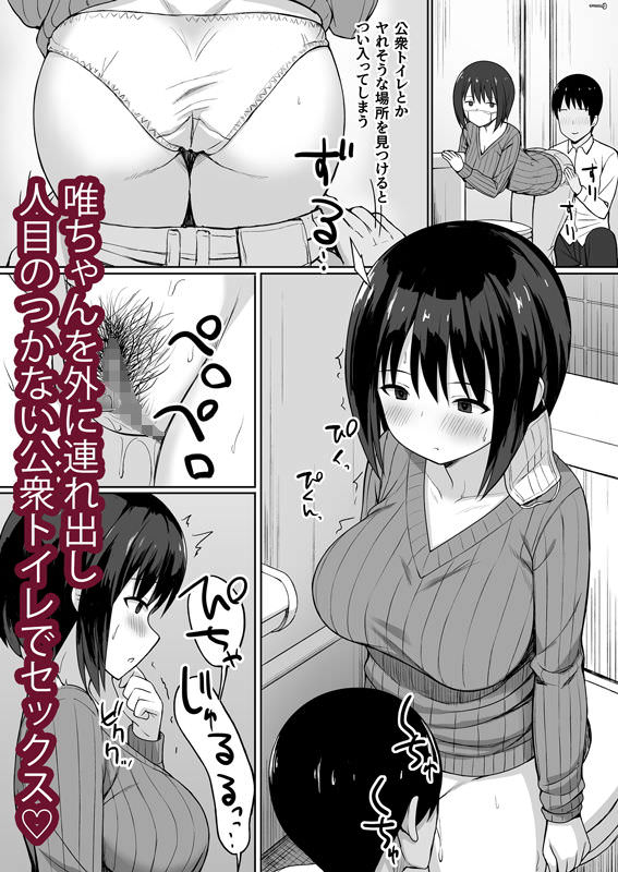 人目の付かない公衆トイレで女の子を犯す